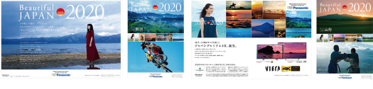 Panasonic・新聞・雑誌広告・ポスター